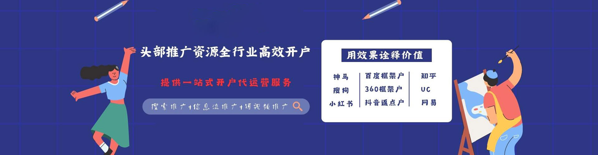 相山百度广告推广